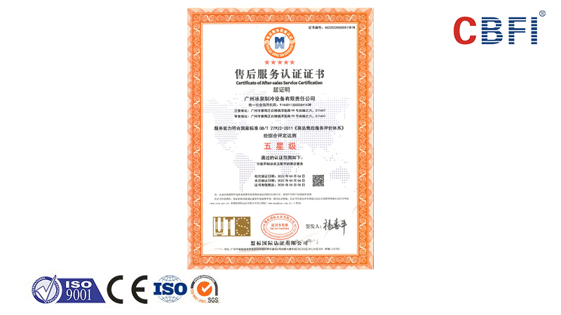 CBFI снова выиграл «Пятизвездочный сертификат послепродажного обслуживания»