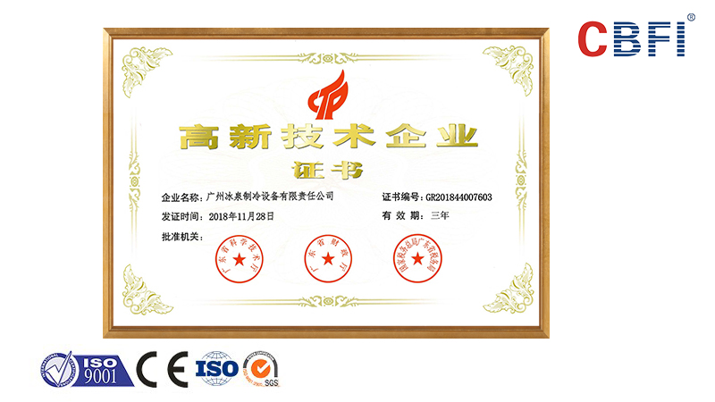 Поздравляем CBFI с повторным прохождением национальной сертификации высокотехнологичных предприятий!