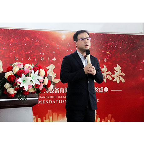  2020 ежегодная церемония награждения от Гуанчжоу Источник льда 